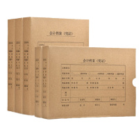 【精选】A4会计凭证档案盒 加厚牛皮纸 A4横版财务会计凭证收纳盒 10/箱（5箱价格）
