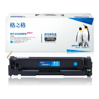 格之格GRG 045硒鼓蓝色适用佳能MF632Cdw LBP612Cdw MF631Cn MF633Cdw打印机 墨粉盒