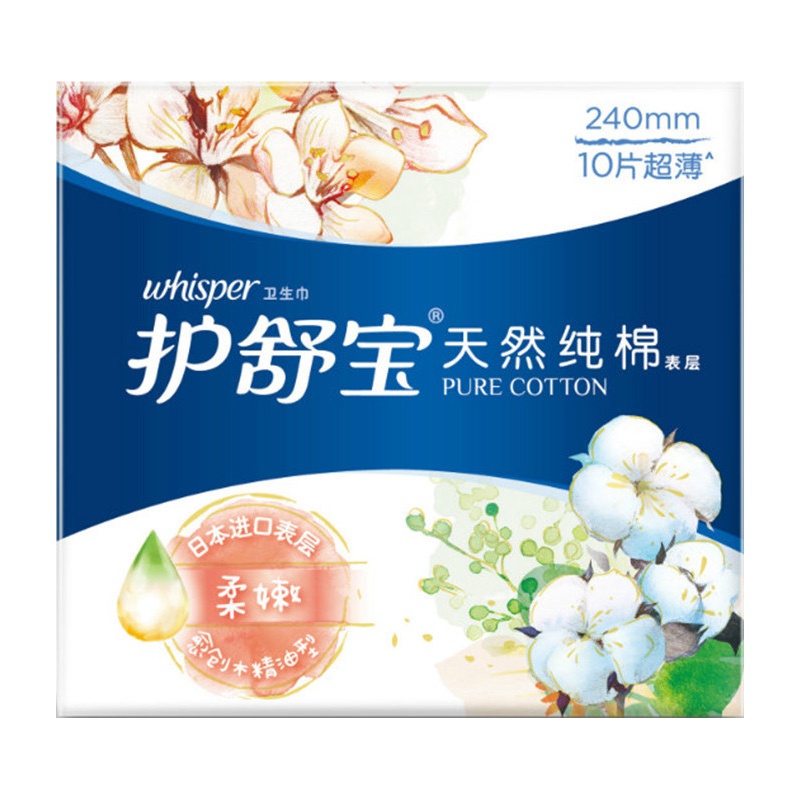 护舒宝(Whisper)日用 天然棉柔嫩型卫生巾 240mm 10片 (无香 亲肤透气)