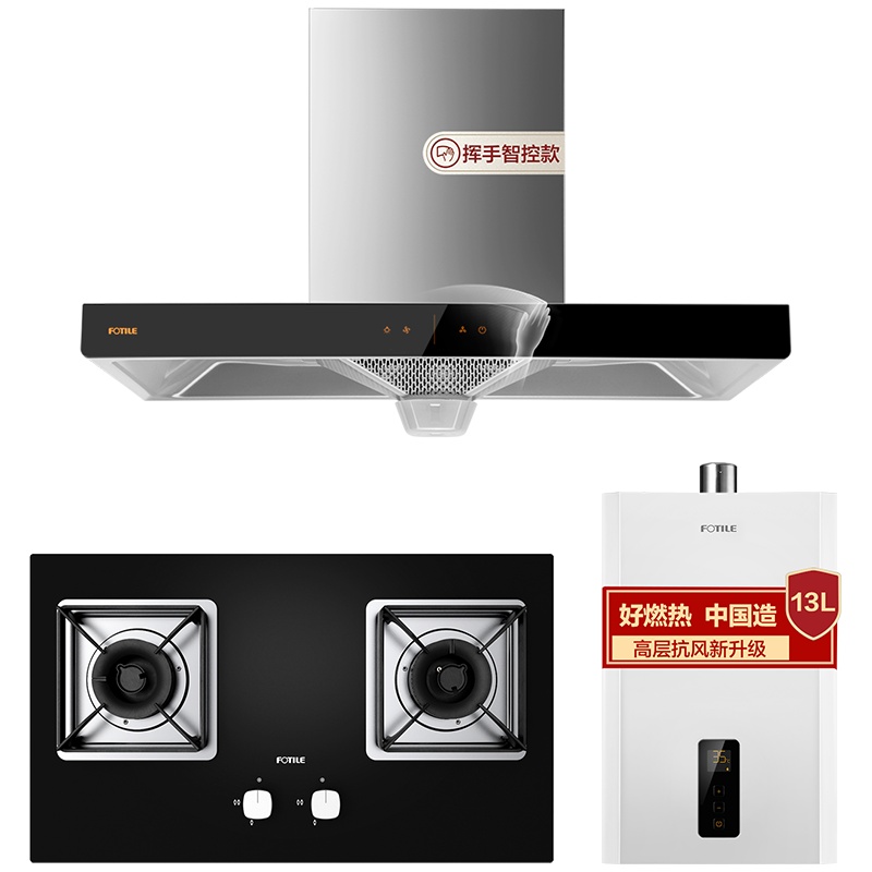 方太(FOTILE)20立方挥手智控触控抽油烟机燃气灶具消毒柜烟灶消套餐EH36H+HT8BE.S+D13E1
