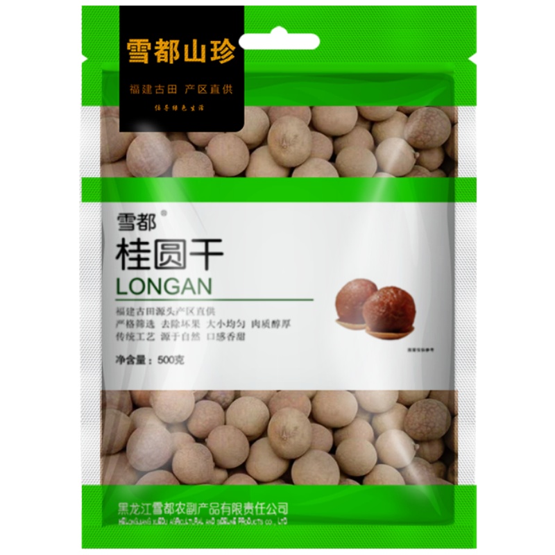 雪都 桂圆干500g干货 莆田特产桂圆干干货