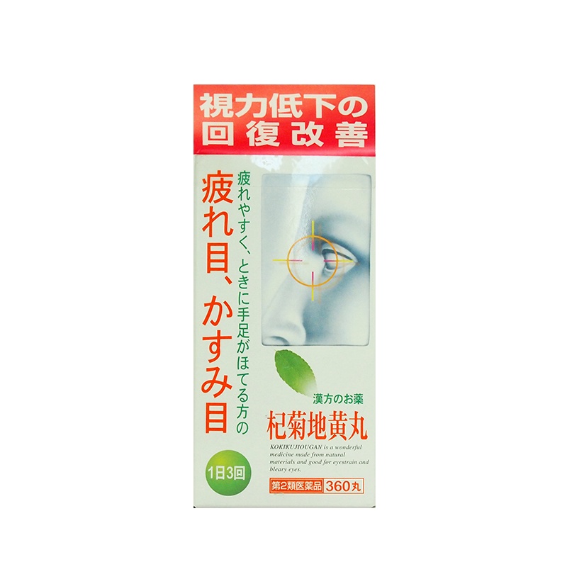 松浦中药杞菊地黄丸360粒