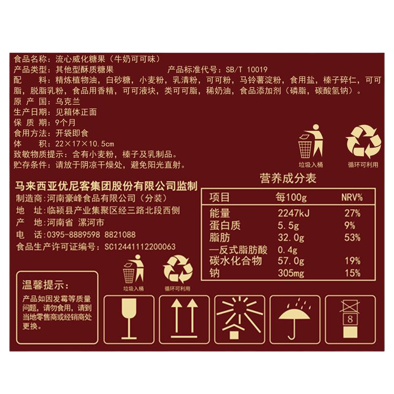 乌克兰进口巧克力夹心威化饼干500g 整箱小包装吃的早餐零食散装