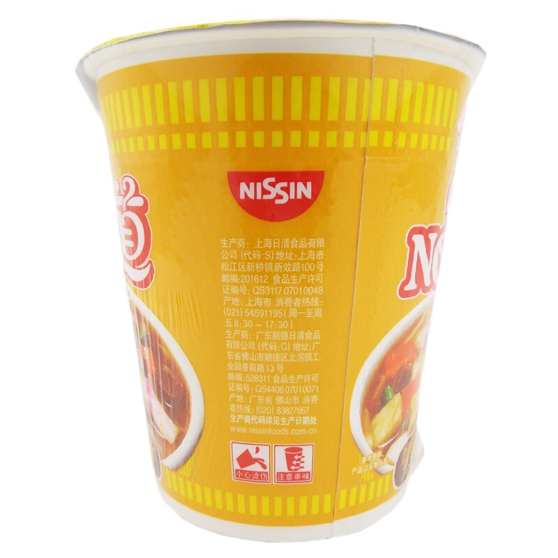 合味道咖喱牛肉87G