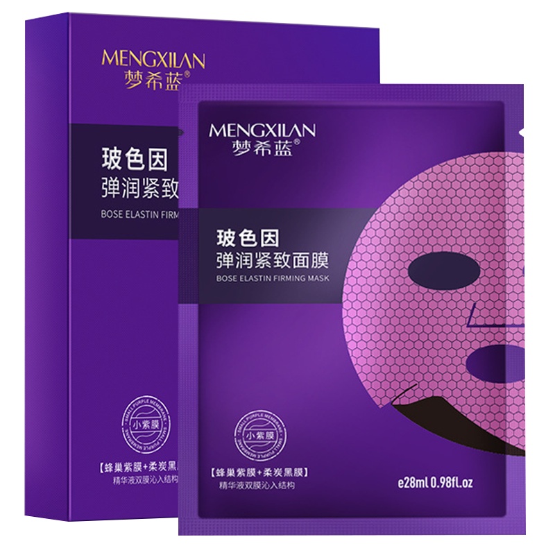 梦希蓝玻色因弹润紧致面膜盒滋润保湿修护嫩肤精华