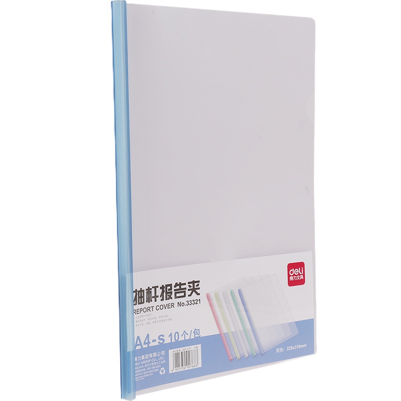 得力(deli)33321彩色透明拉杆文件夹A4抽杆报告夹 混色装 10只装