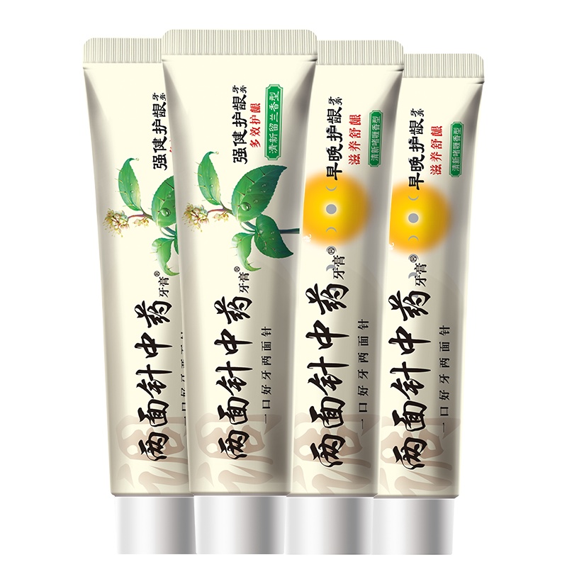 两面针早清新晚修复特惠套装