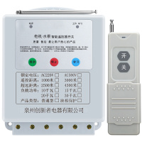 水泵电机智能无线遥控开关潜水泵远程远距离遥控器