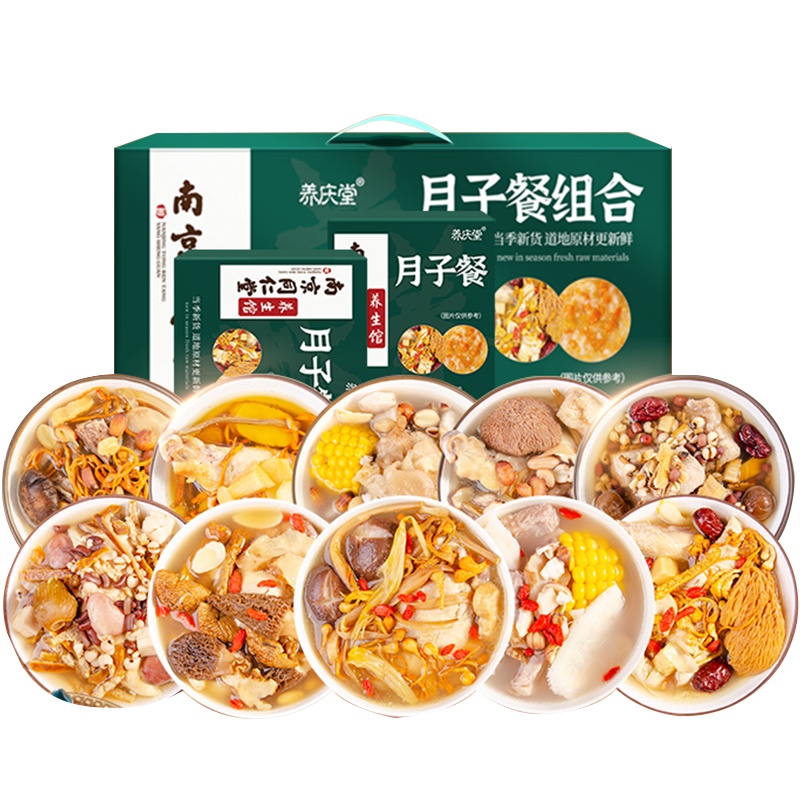 月子餐42天食谱套餐生化汤小产后调理补品食材汤料包30