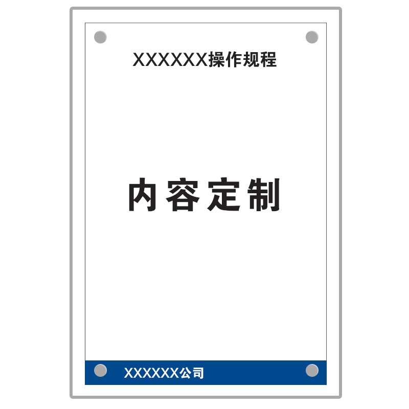 梦商 上墙制度相纸 定制700*500mm 1张