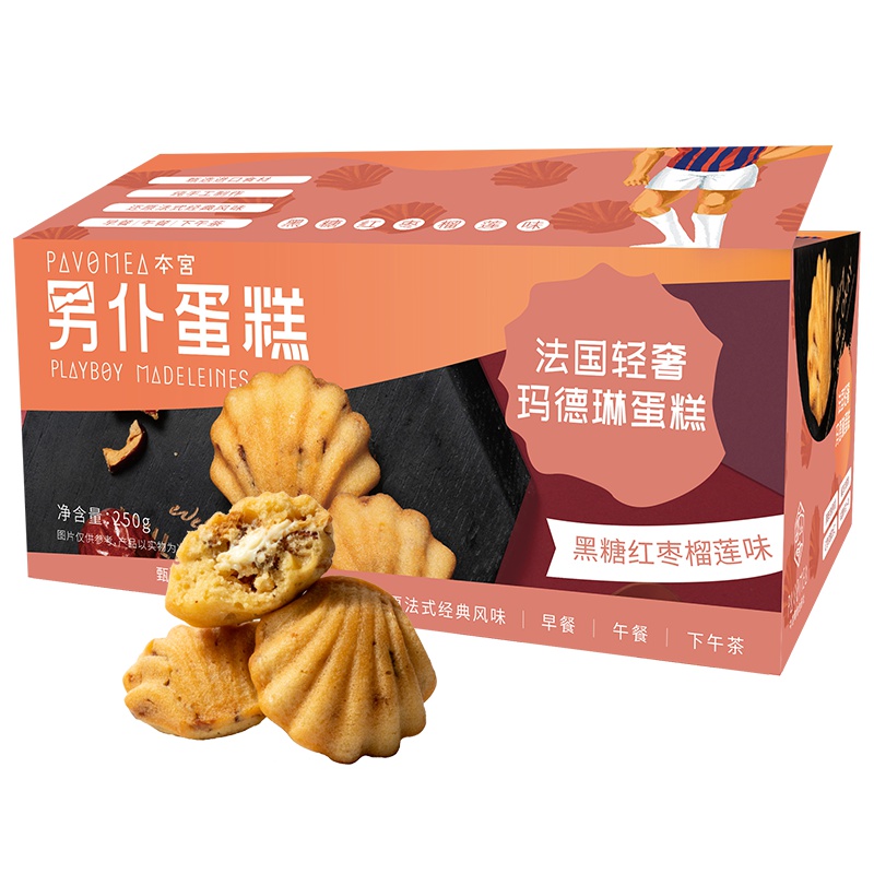 本宫男仆蛋糕黑糖红枣榴莲味法式玛德琳甜品早餐 抖音网红下午茶蛋糕小吃零食