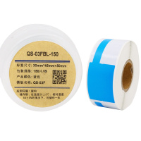 伟文(wewin) QS-03FBL-150 蓝色软面打印纸