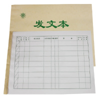 成文厚 发文本 701-54