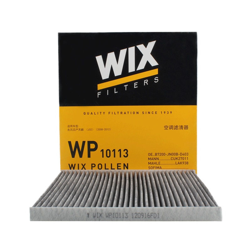 维克斯(WIX)单效空调滤WP10113适配二代天籁J32/11-13款楼兰