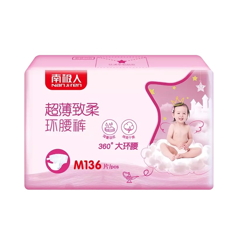 南极人超薄致柔环腰纸尿裤M号136片