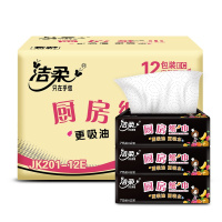 洁柔 抽纸 厨房用纸 75抽*12包吸油吸水厨房专用纸巾
