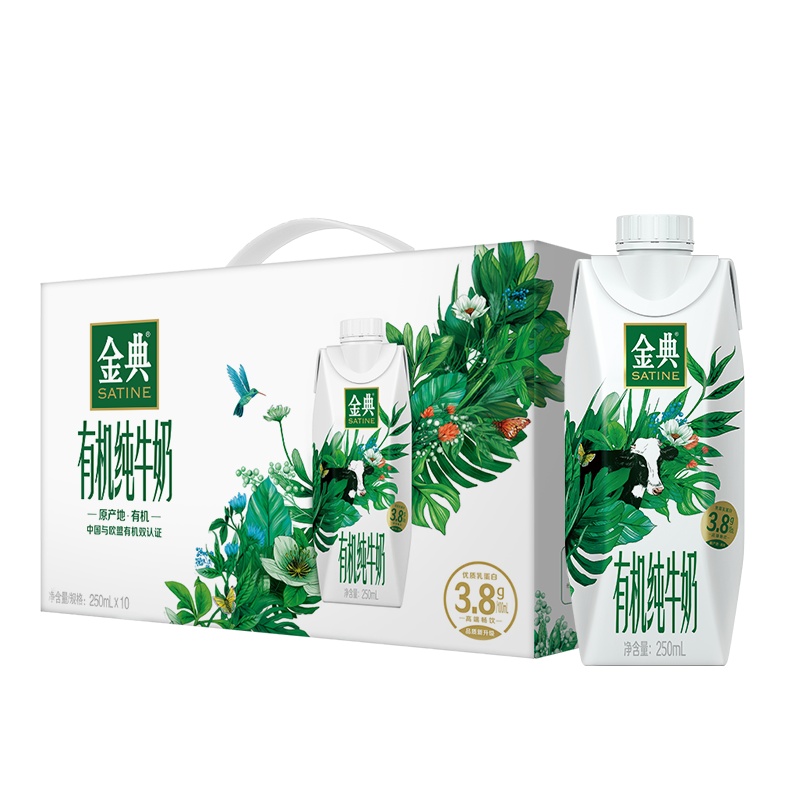 伊利 金典 有机纯牛奶梦幻盖礼盒装 250ml*10盒/箱