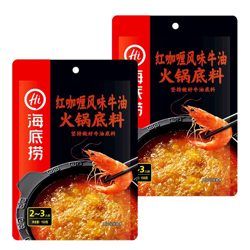 海底捞红咖喱风味牛油火锅底料150g*3 袋装 红咖喱风味 精选咖喱 浓香牛油 美味火锅底料 调味料调味品