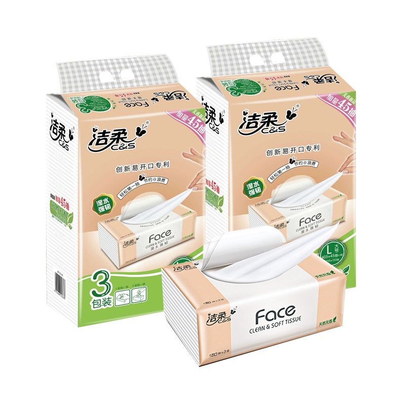 洁柔抽纸粉face无香3层150抽 12包可湿水面巾纸家用大包卫生纸
