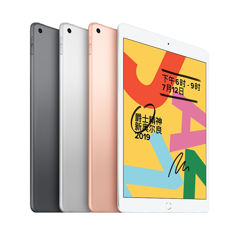 iPad 第7代 10.2英寸 128G Wifi版 2019款 Apple 平板电脑 MW792