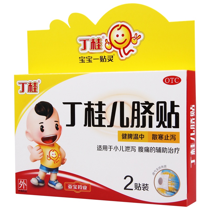丁桂儿脐贴1.6g*2贴/盒小儿泄泻腹痛的辅助治疗散寒止泻