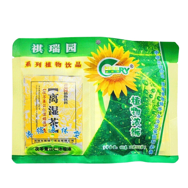 [3包]祺瑞园离湿茶(茯苓薏苡仁浓缩液) 10g*6袋/包*3包 广东凉茶包植物饮料