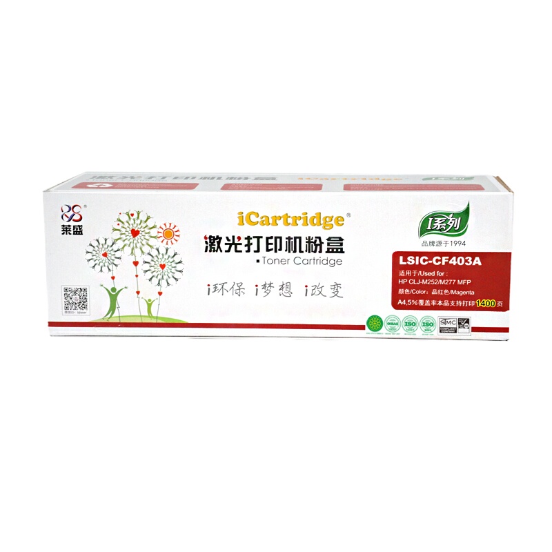 iCartridge 莱盛I系硒鼓CF403A红色 适用HP M252/M277 MFP
