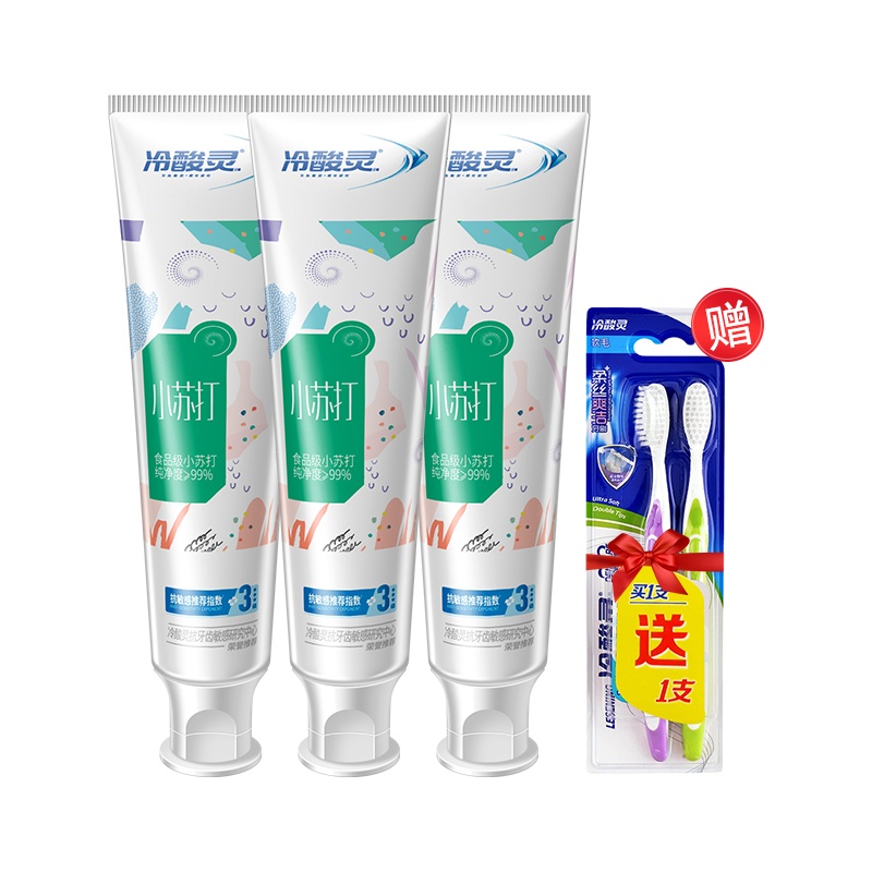 冷酸灵小苏打牙膏三支搭赠双支柔丝爽洁牙刷