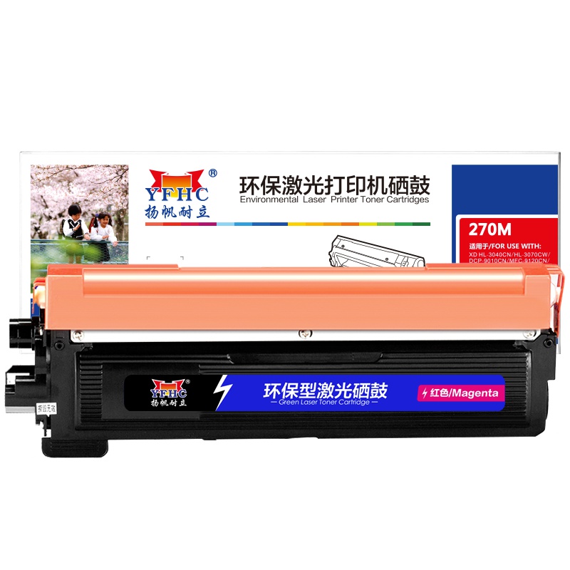 扬帆耐立(YFHC)TN270红色粉盒 适用兄弟DCP-9010-3040 3070 9120 9320