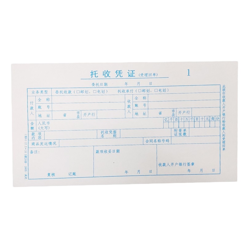 诚信达 农行定制 凭证10本/箱