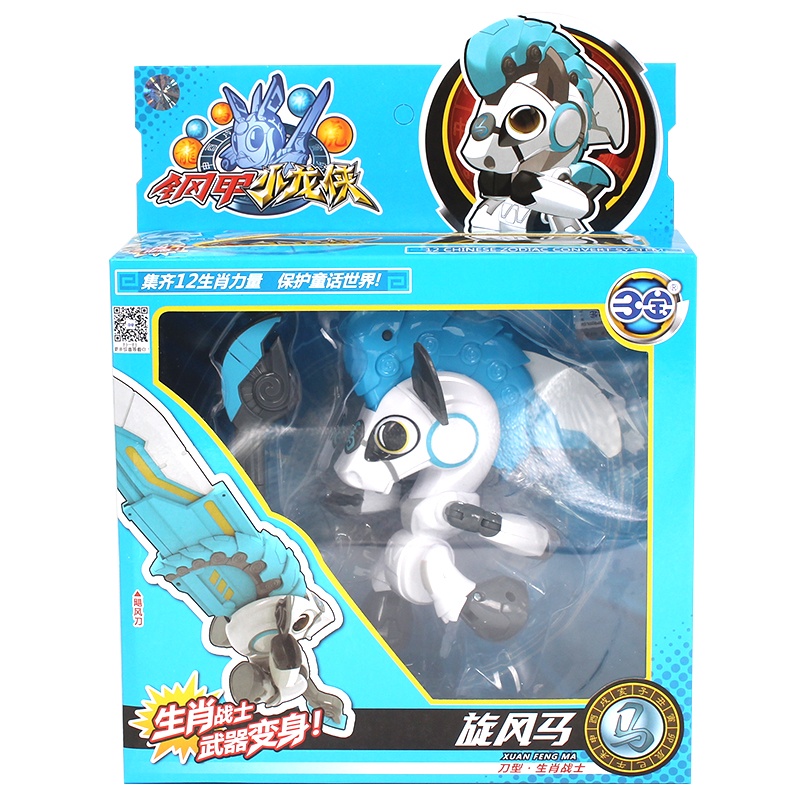 三宝钢甲小龙侠玩具12生肖战士变形机器人大号豪华版鼠来宝 豪华版旋风马150103
