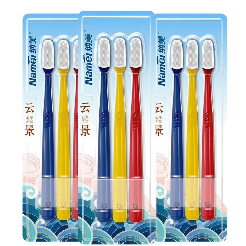 [苏宁超市]纳美国风9支装家庭装纳米软毛成人牙刷