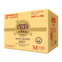 家得宝 柔软亲肤纸尿片M号160片男女宝宝通用尿不湿 [6-11kg]