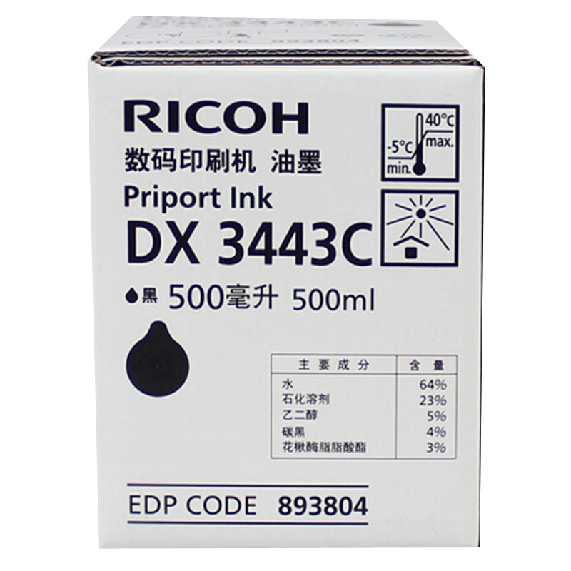 理光(RICOH)DX3443C原装油墨 适用于理光DX3443 3344