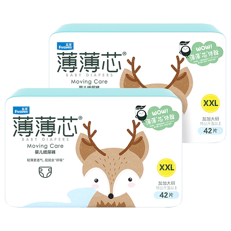 五羊纸尿裤XXL码84片15kg以上薄薄芯超薄干爽透气婴儿纸尿裤宝宝尿不湿非拉拉裤
