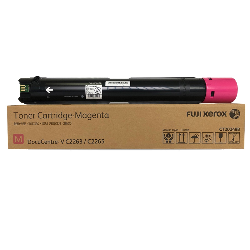 原装正品 富士施乐 5代 DocuCentre-V 2265 粉盒 红色 V 2263 2260 碳粉 墨粉