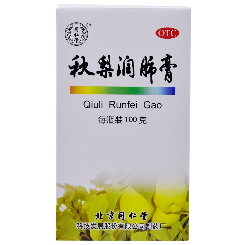 同仁堂 秋梨润肺膏 100g*1瓶/盒 RK