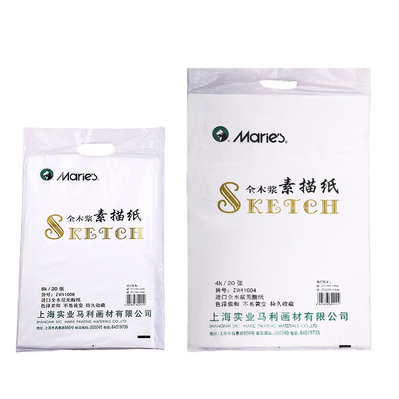牌4k/4开全木浆美术水粉素描纸玛丽8k/8开儿童涂鸦铅画画纸马力初学者160g色粉绘画专 马利4K素描纸20张(本色)