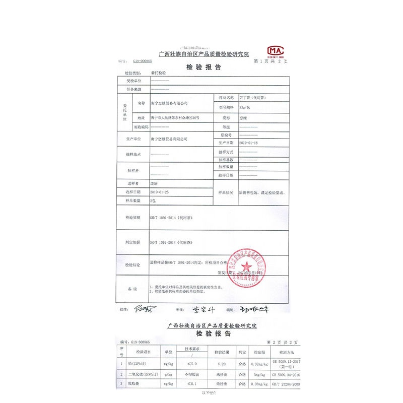 小叶苦丁三罐装225克 3罐装恋绿小叶苦丁茶正品会复活的青山绿水2020新茶四川特色茶