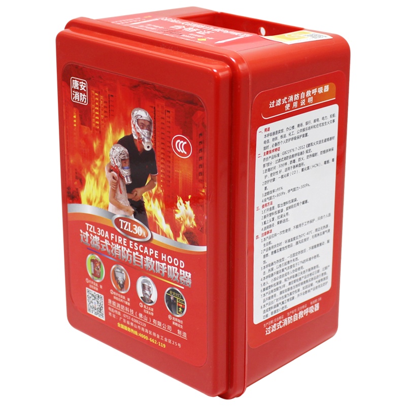 逃生面罩火灾防毒面具 消防火灾逃生面具面罩 过滤式自救呼吸器橡胶
