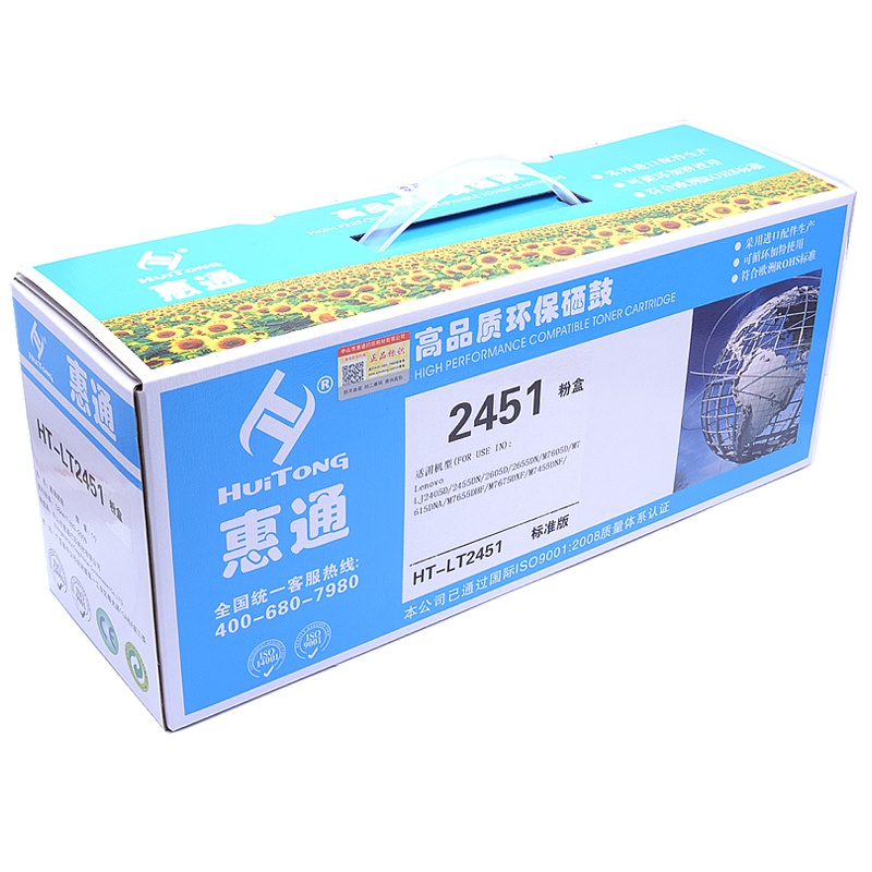 惠通 LT2451粉盒 适用联想 2405D 2605D 7405D 7605D 7655 7675