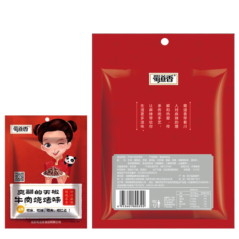 WQLQ蜀道香天椒牛肉烧烤味88g*3
