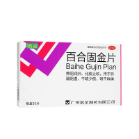 诺金百合固金片0.4g*30片/盒养阴滋阴润肺止咳化痰肺肾阴虚干咳