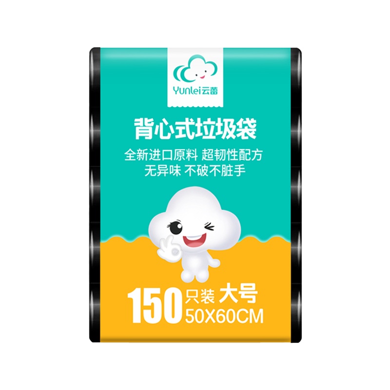 云蕾家用加厚大号手提式背心垃圾袋300只一次性干湿分类垃圾袋