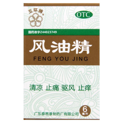 五环牌风油精6ml用于蚊虫叮咬及伤风感冒引起的头痛头晕晕车不适