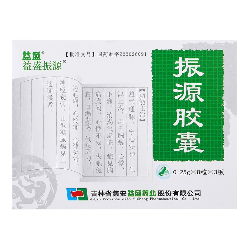 益盛 振源胶囊 0.25g*24粒/盒
