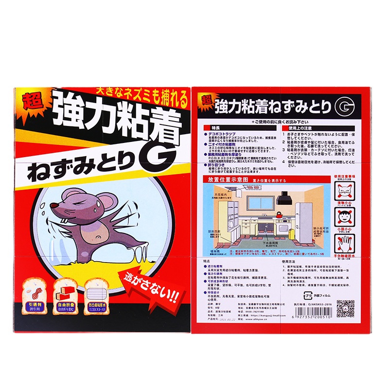 丝曼尼 粘鼠板家用强力老鼠胶捕鼠器大老鼠克星老鼠一窝端6666