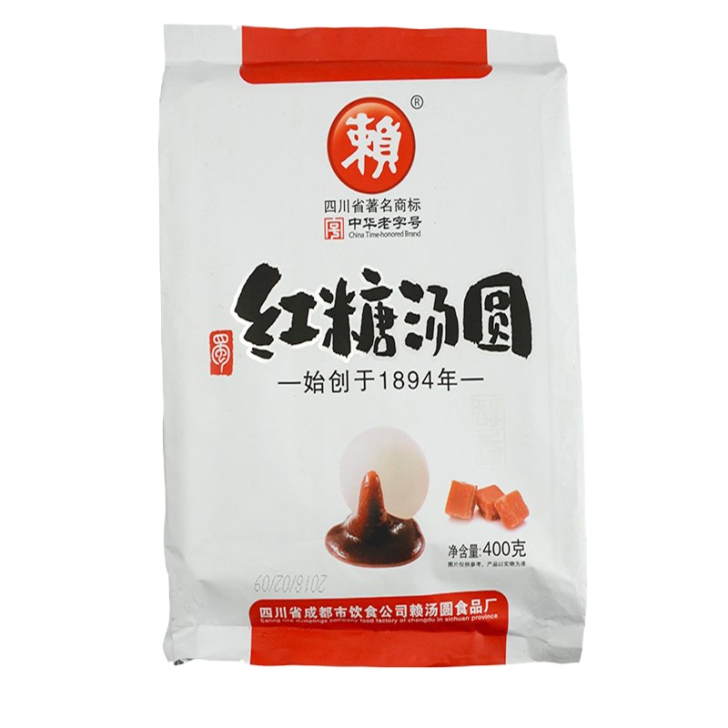 赖 红糖汤圆400g 速冻食品 元宵节