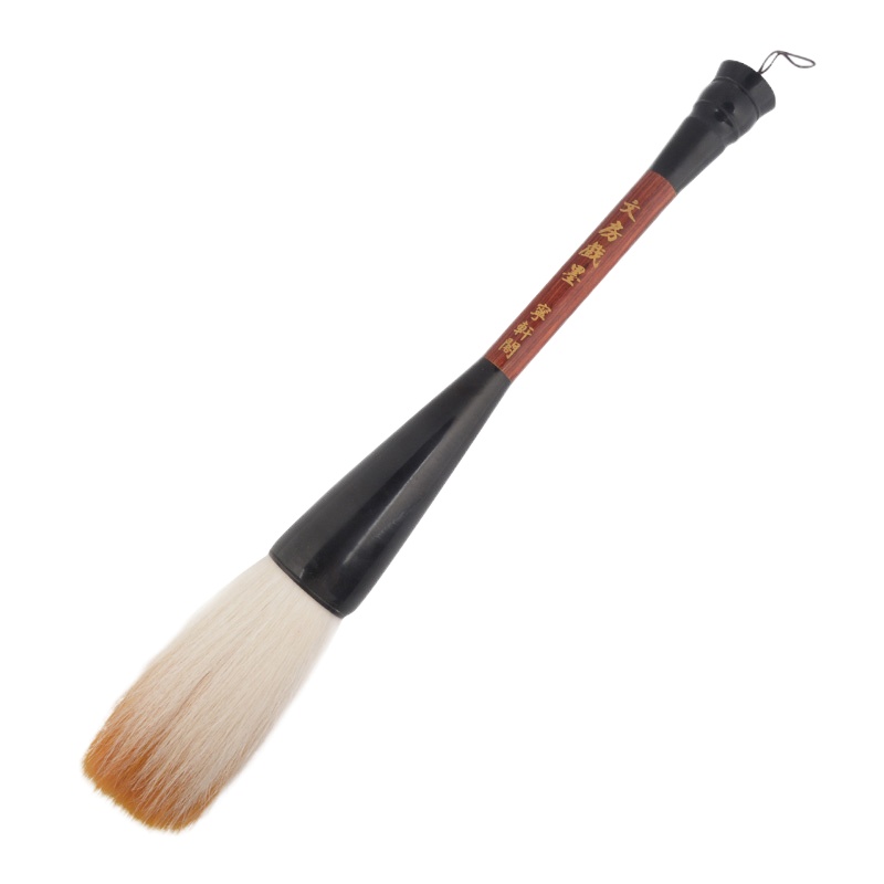 鲁运 文房戏墨 中号羊毫毛笔 书法写寿福字 斗笔