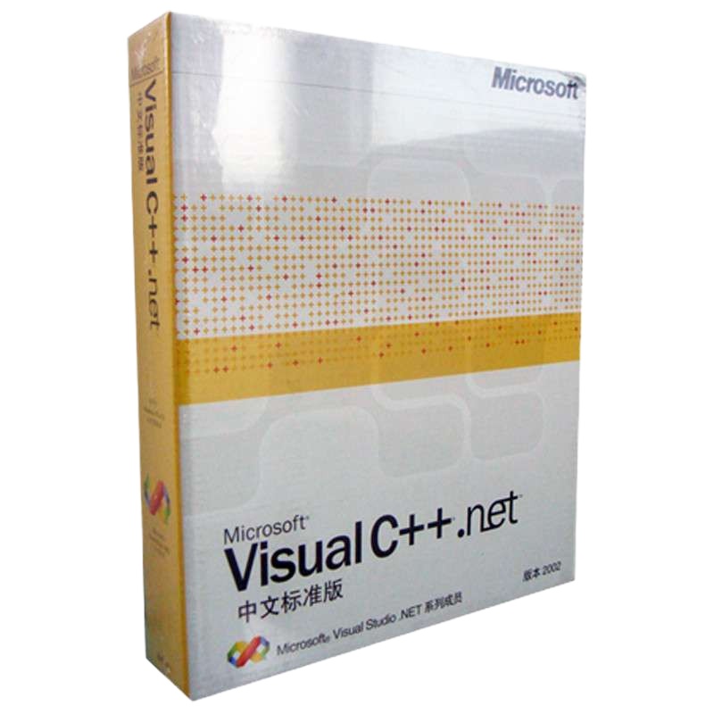 微软原装正版 Visual C++.Net 中文标准版 2002版 FPP 彩包